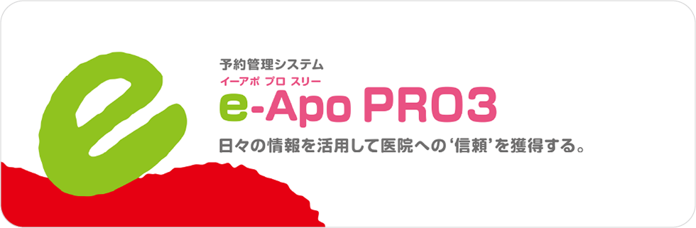 e-Apo PRO3