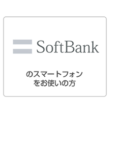softbank0